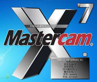 MasterCAM X7 ʽƽ  32λ/64λ